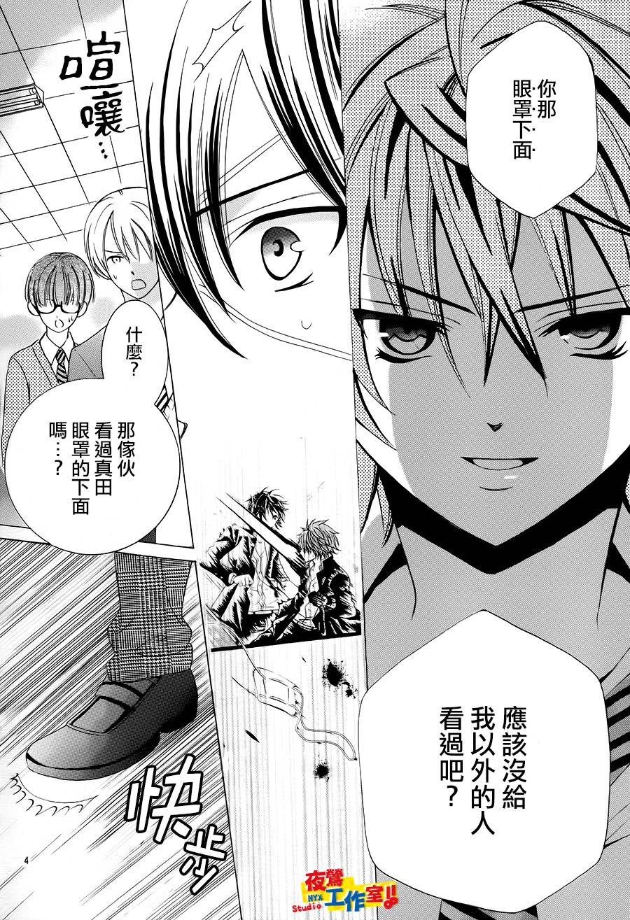 小林可爱到爆！韩漫全集-第31话无删减无遮挡章节图片 