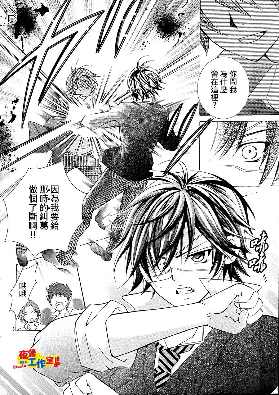 小林可爱到爆！韩漫全集-第31话无删减无遮挡章节图片 