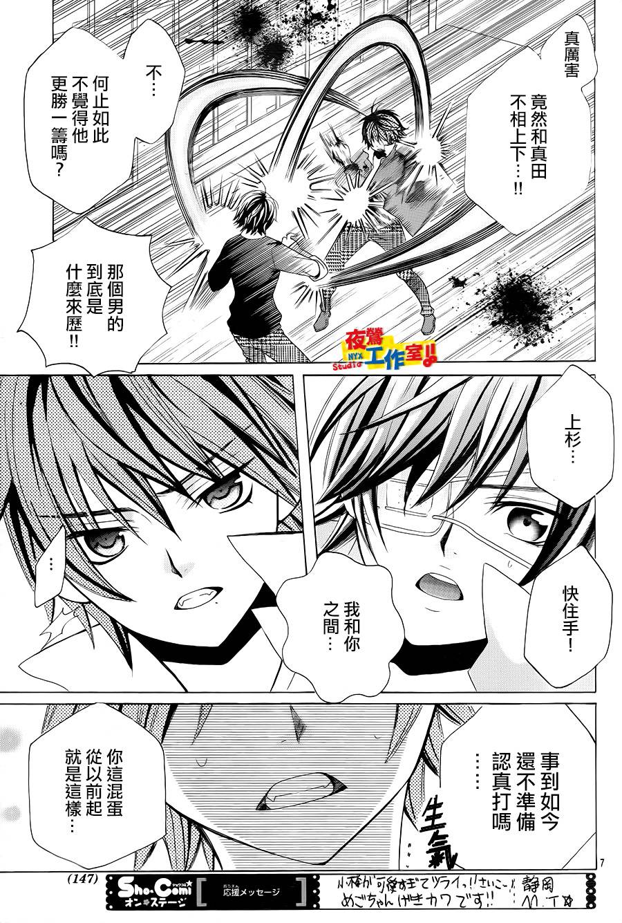 小林可爱到爆！韩漫全集-第31话无删减无遮挡章节图片 