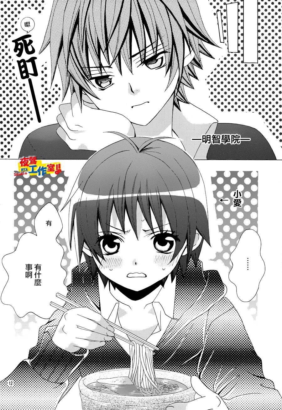 小林可爱到爆！韩漫全集-第32话无删减无遮挡章节图片 