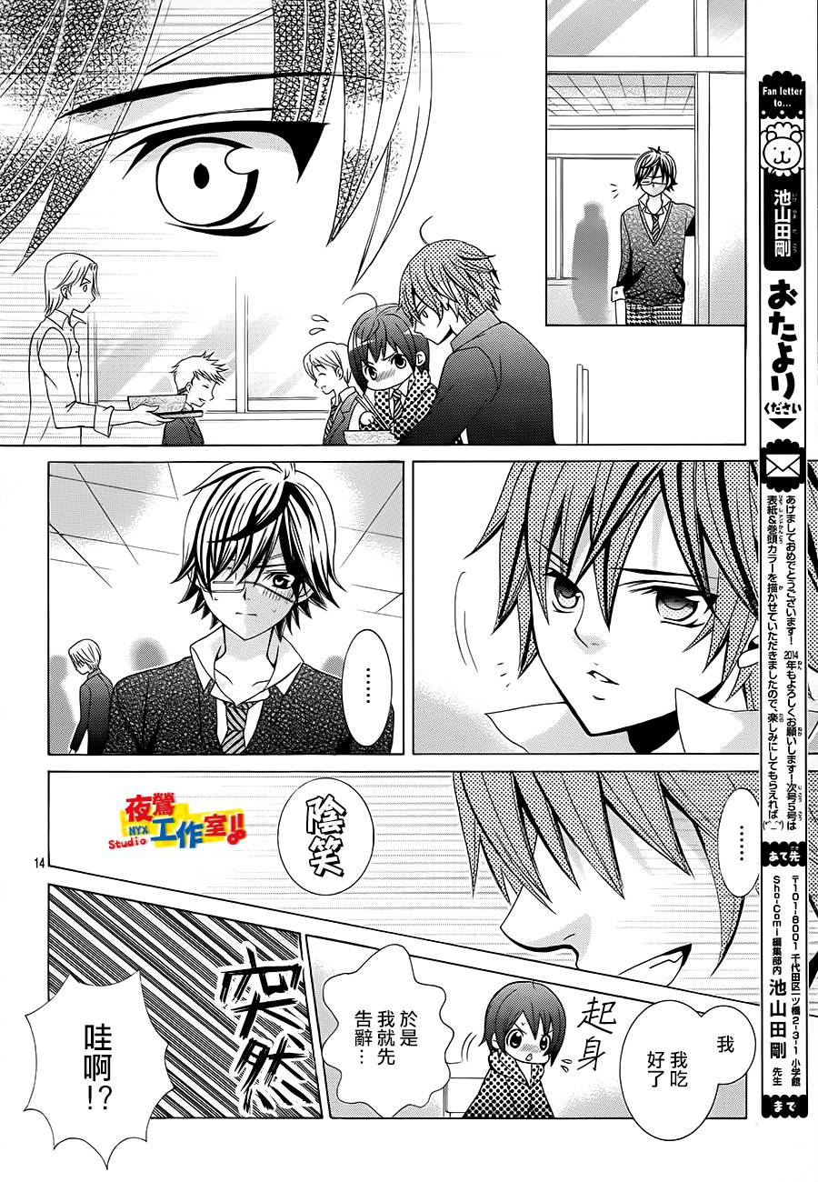 小林可爱到爆！韩漫全集-第32话无删减无遮挡章节图片 