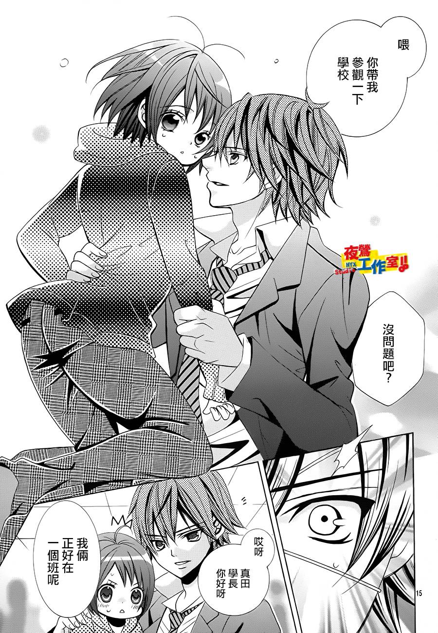 小林可爱到爆！韩漫全集-第32话无删减无遮挡章节图片 