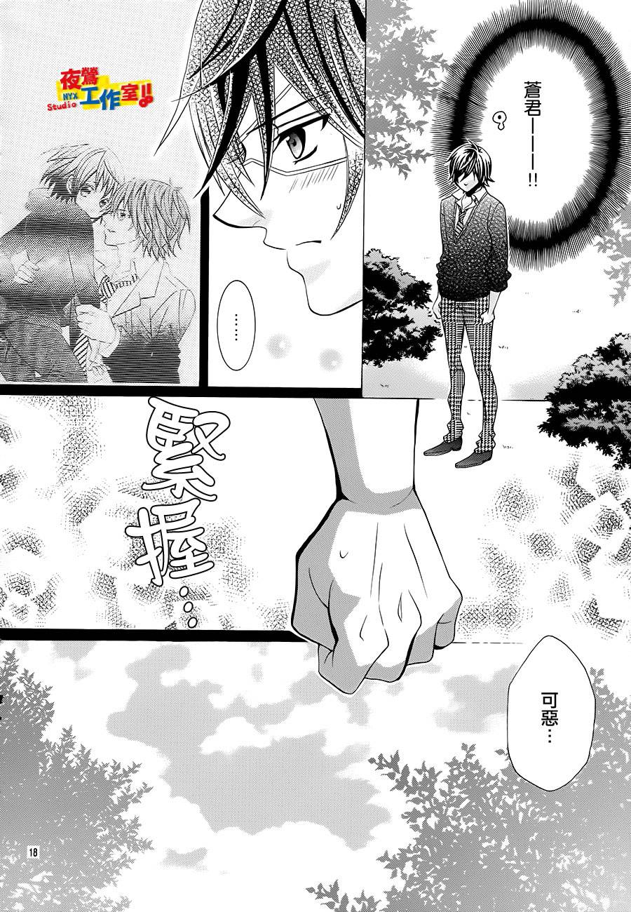 小林可爱到爆！韩漫全集-第32话无删减无遮挡章节图片 