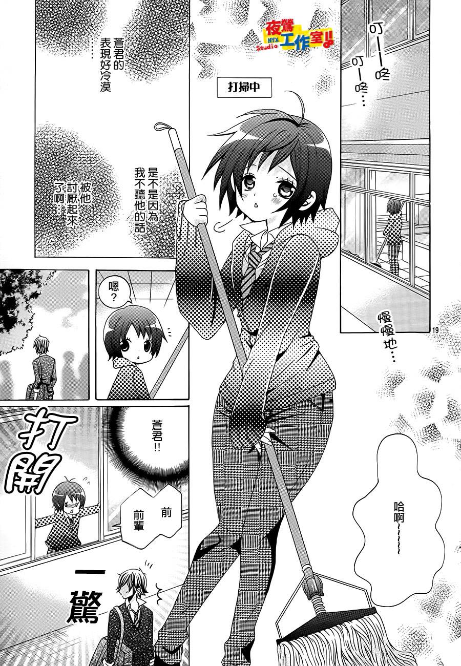 小林可爱到爆！韩漫全集-第32话无删减无遮挡章节图片 