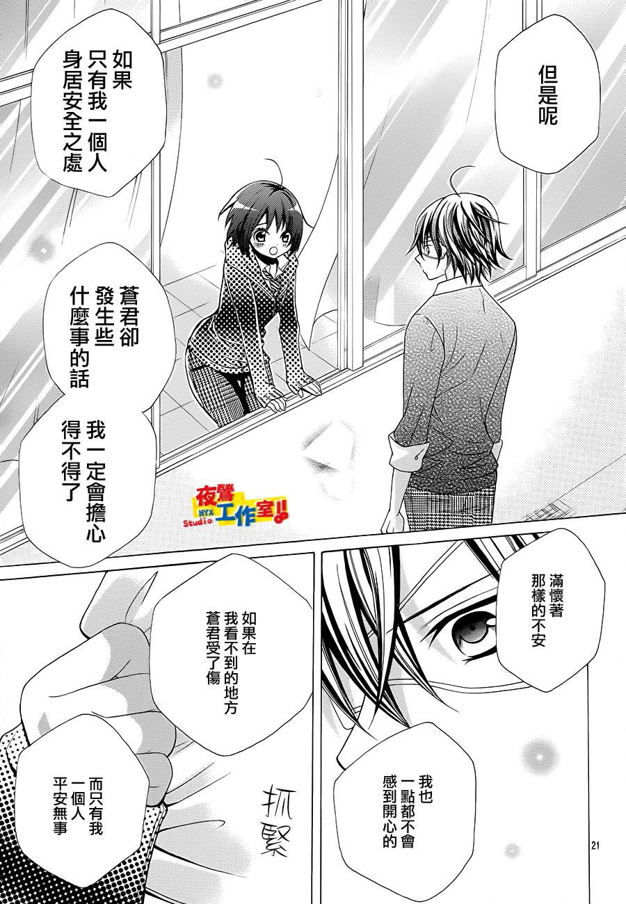 小林可爱到爆！韩漫全集-第32话无删减无遮挡章节图片 