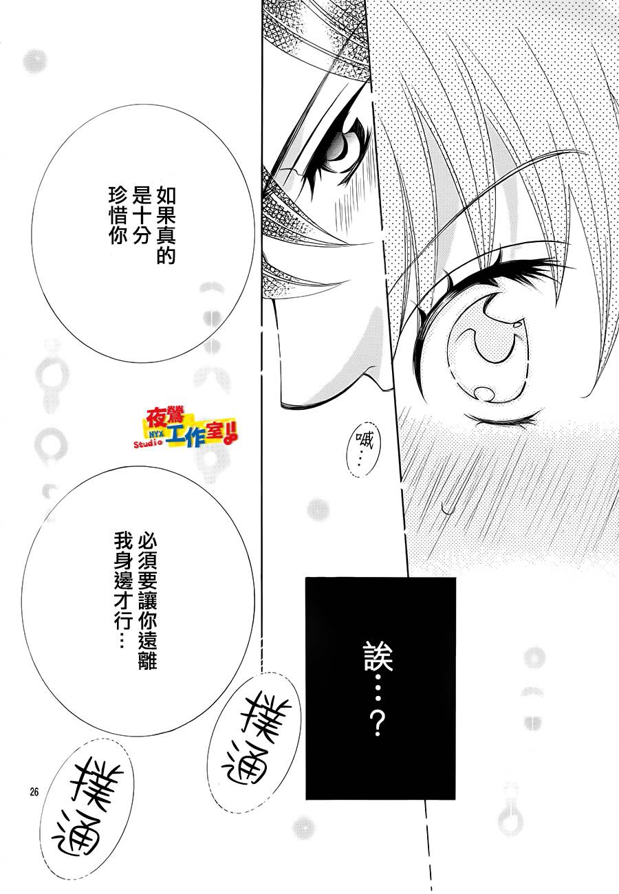 小林可爱到爆！韩漫全集-第32话无删减无遮挡章节图片 