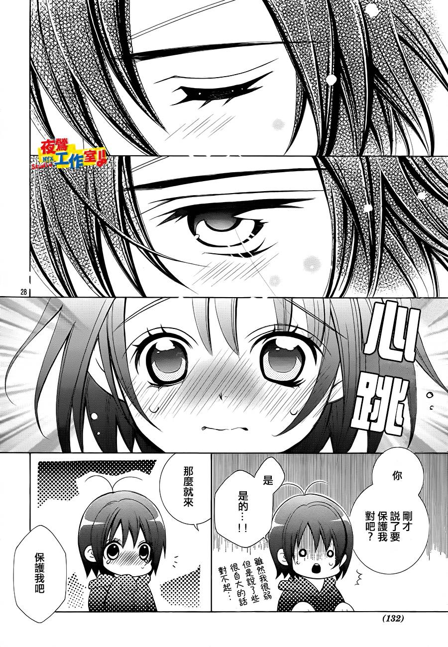 小林可爱到爆！韩漫全集-第32话无删减无遮挡章节图片 