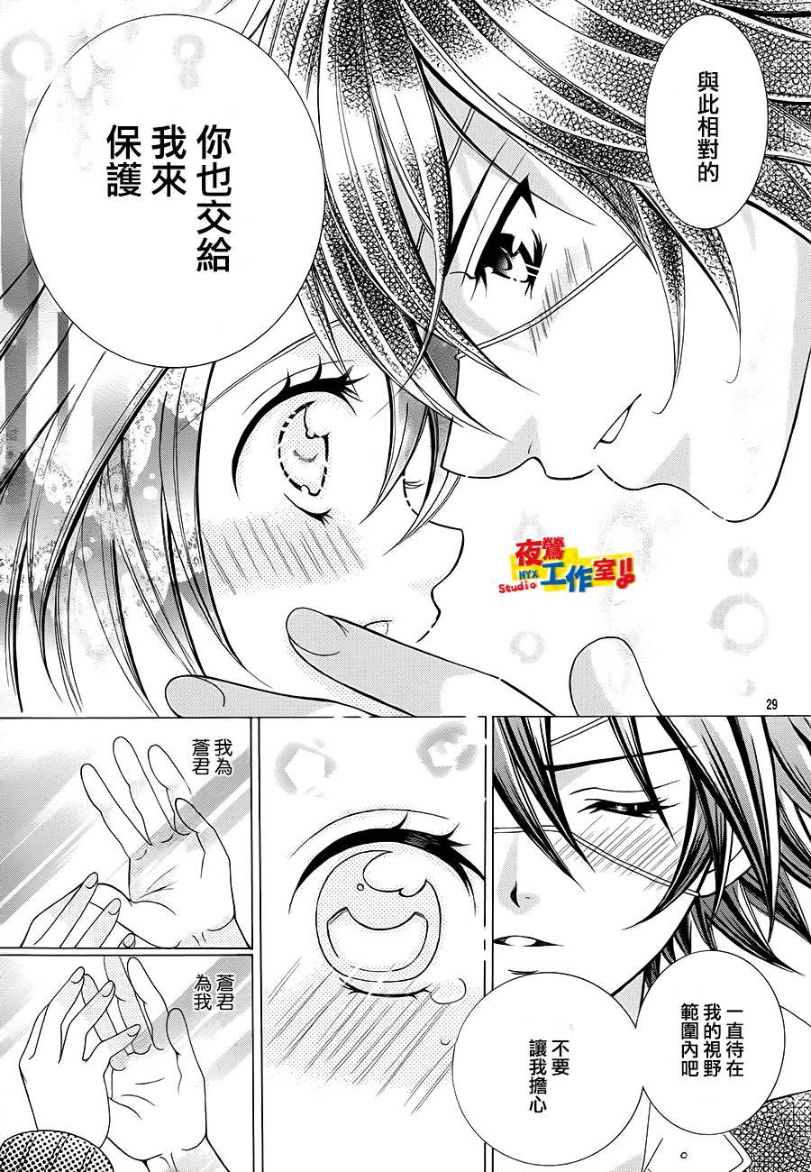 小林可爱到爆！韩漫全集-第32话无删减无遮挡章节图片 