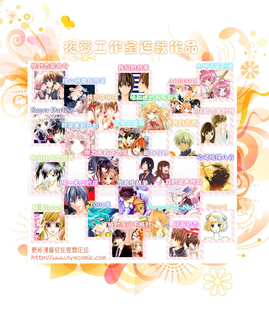小林可爱到爆！韩漫全集-第32话无删减无遮挡章节图片 