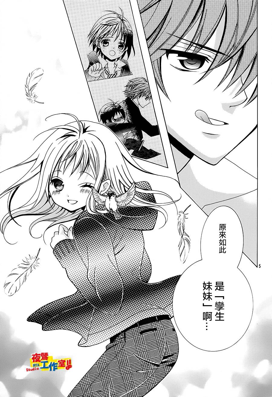 小林可爱到爆！韩漫全集-第32话无删减无遮挡章节图片 