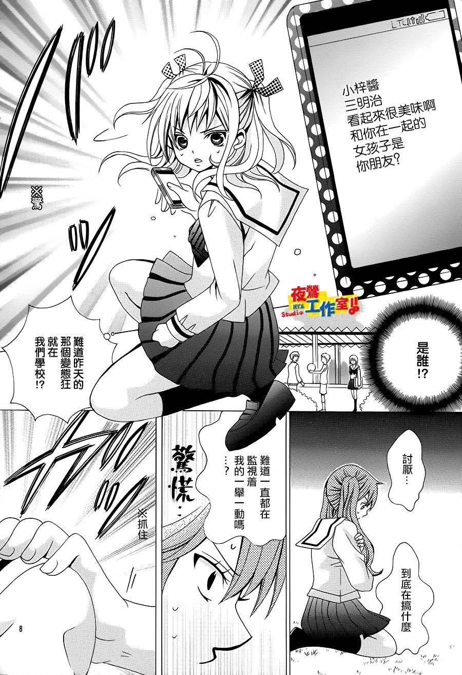 小林可爱到爆！韩漫全集-第32话无删减无遮挡章节图片 