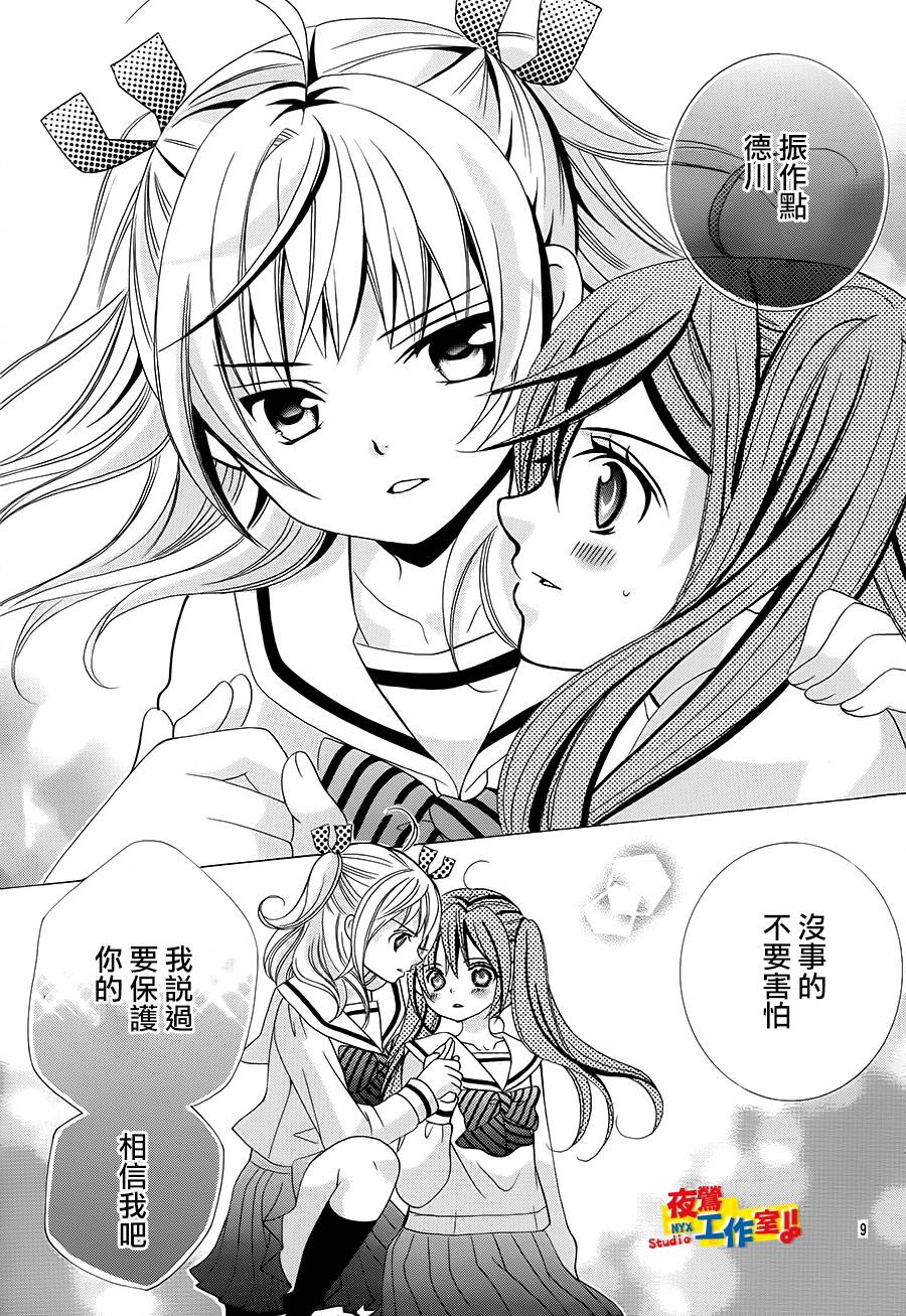 小林可爱到爆！韩漫全集-第32话无删减无遮挡章节图片 