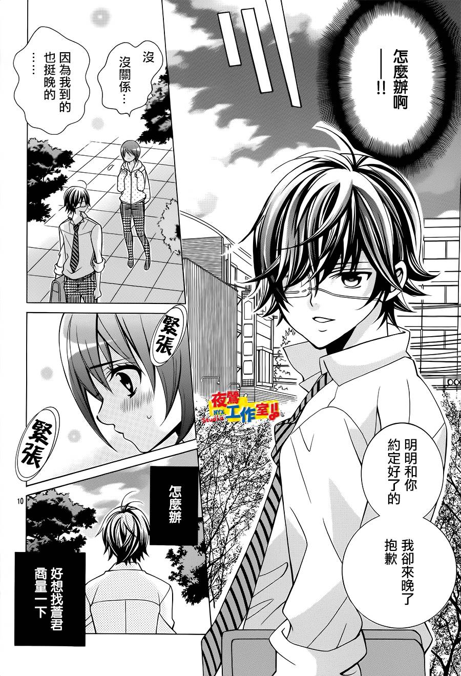小林可爱到爆！韩漫全集-第34话无删减无遮挡章节图片 