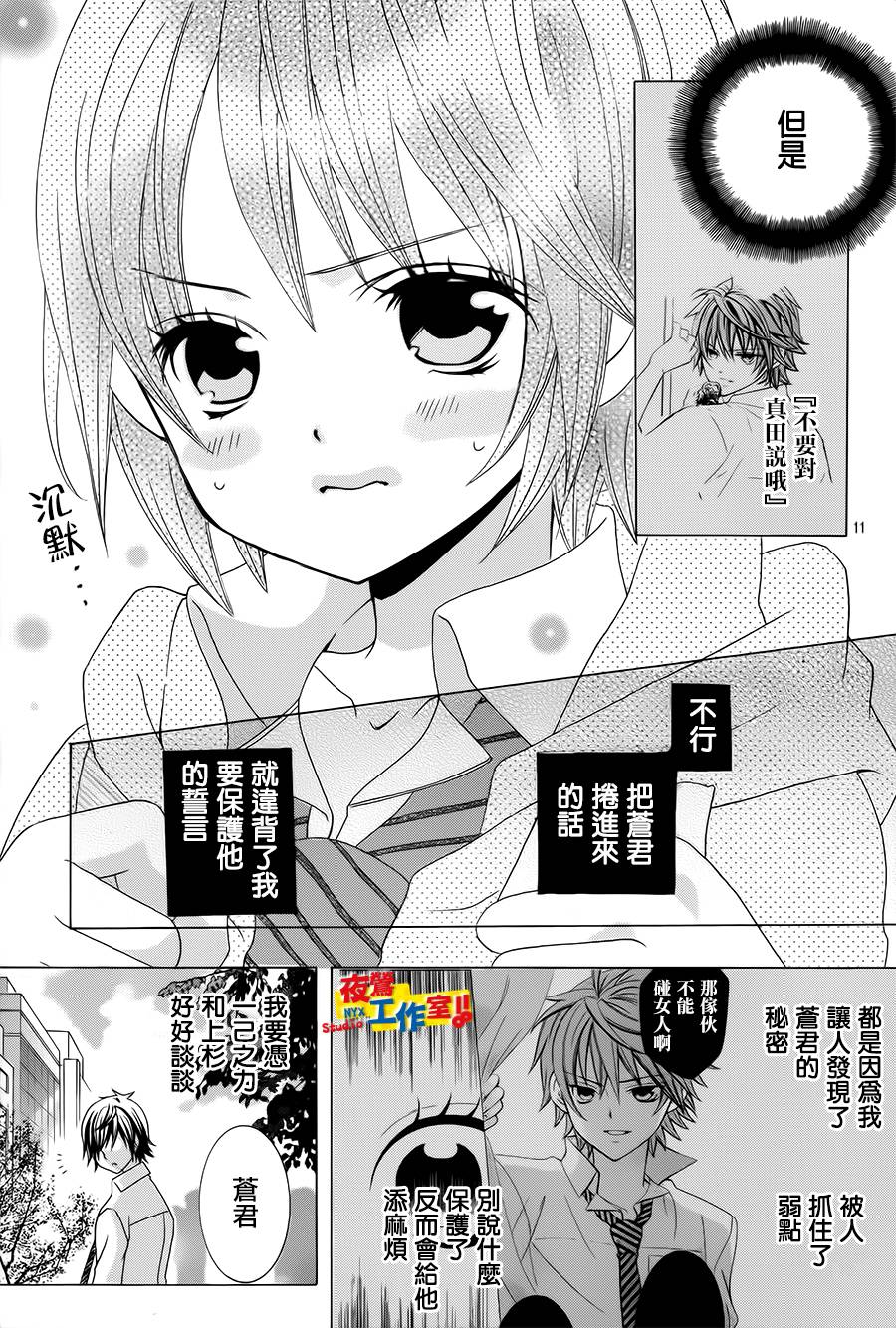 小林可爱到爆！韩漫全集-第34话无删减无遮挡章节图片 