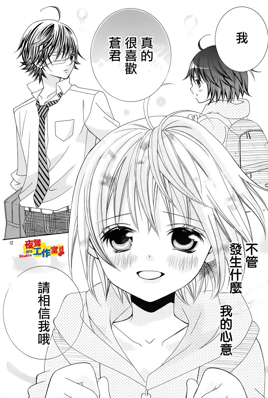 小林可爱到爆！韩漫全集-第34话无删减无遮挡章节图片 