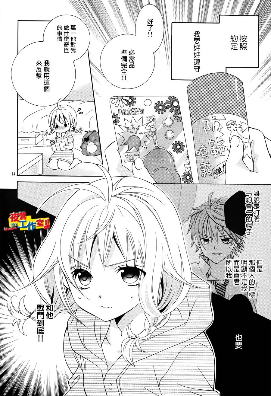 小林可爱到爆！韩漫全集-第34话无删减无遮挡章节图片 
