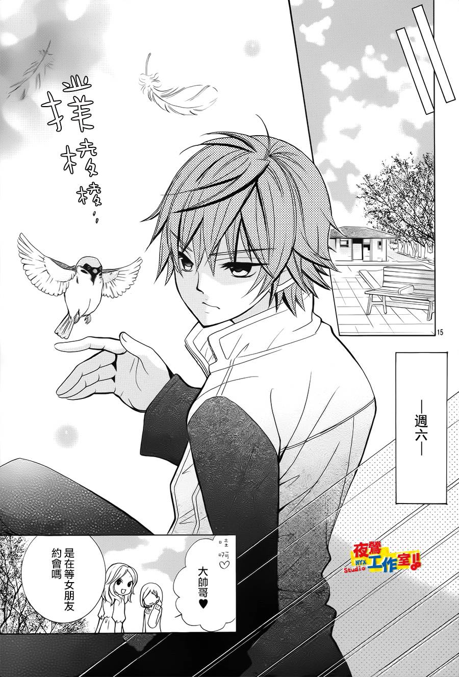 小林可爱到爆！韩漫全集-第34话无删减无遮挡章节图片 