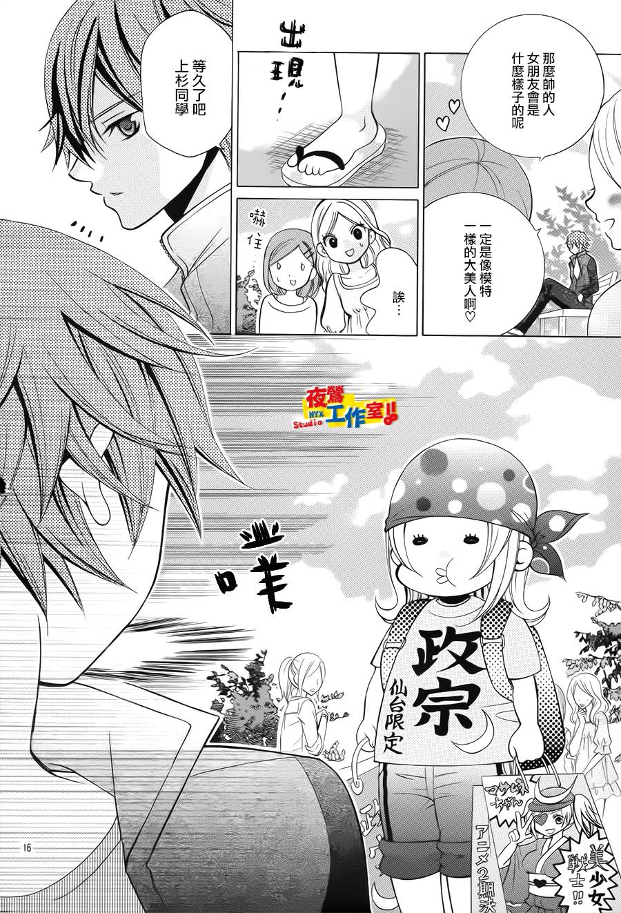 小林可爱到爆！韩漫全集-第34话无删减无遮挡章节图片 