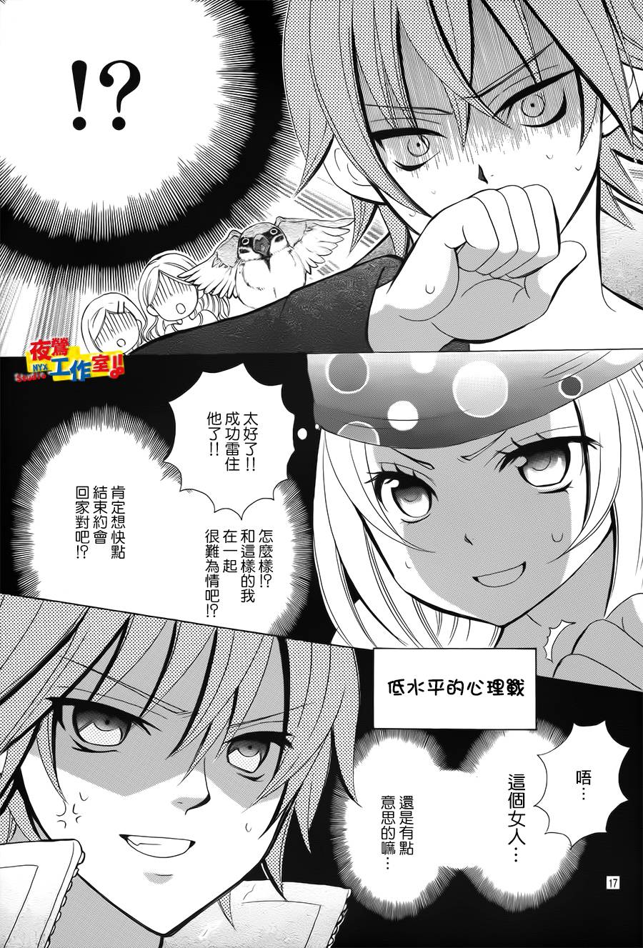 小林可爱到爆！韩漫全集-第34话无删减无遮挡章节图片 