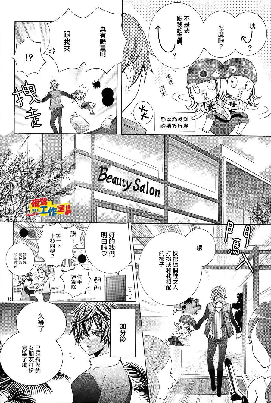 小林可爱到爆！韩漫全集-第34话无删减无遮挡章节图片 