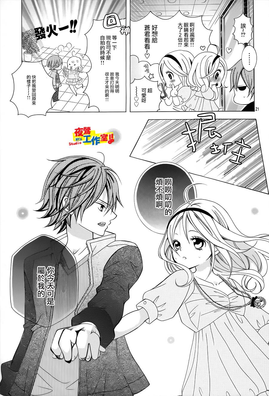 小林可爱到爆！韩漫全集-第34话无删减无遮挡章节图片 