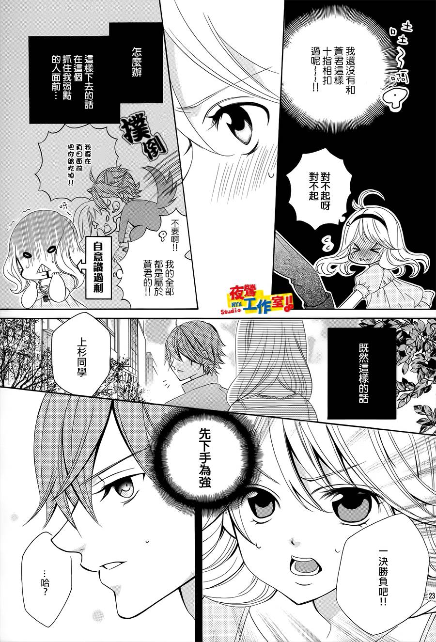 小林可爱到爆！韩漫全集-第34话无删减无遮挡章节图片 