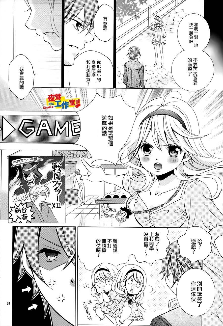 小林可爱到爆！韩漫全集-第34话无删减无遮挡章节图片 