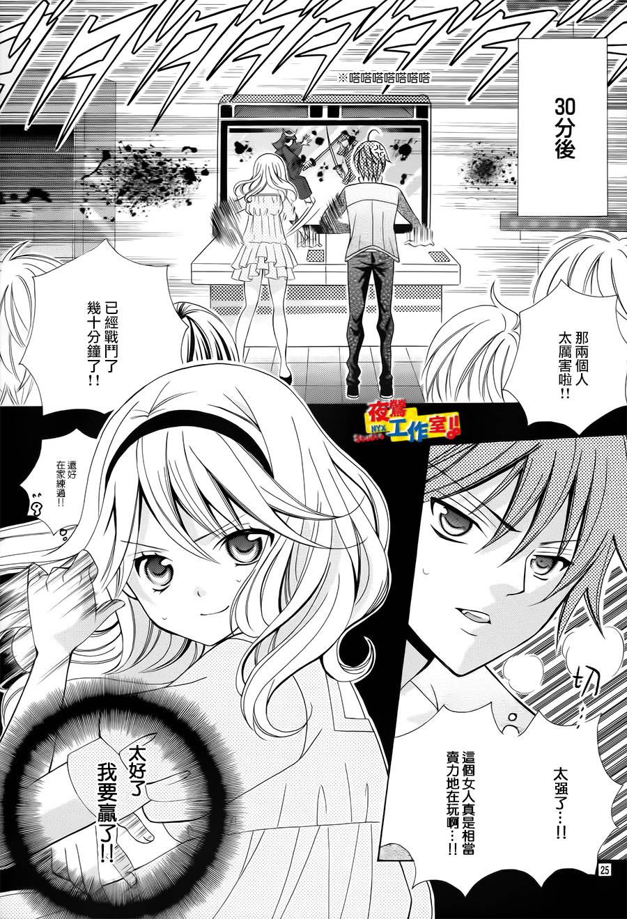 小林可爱到爆！韩漫全集-第34话无删减无遮挡章节图片 