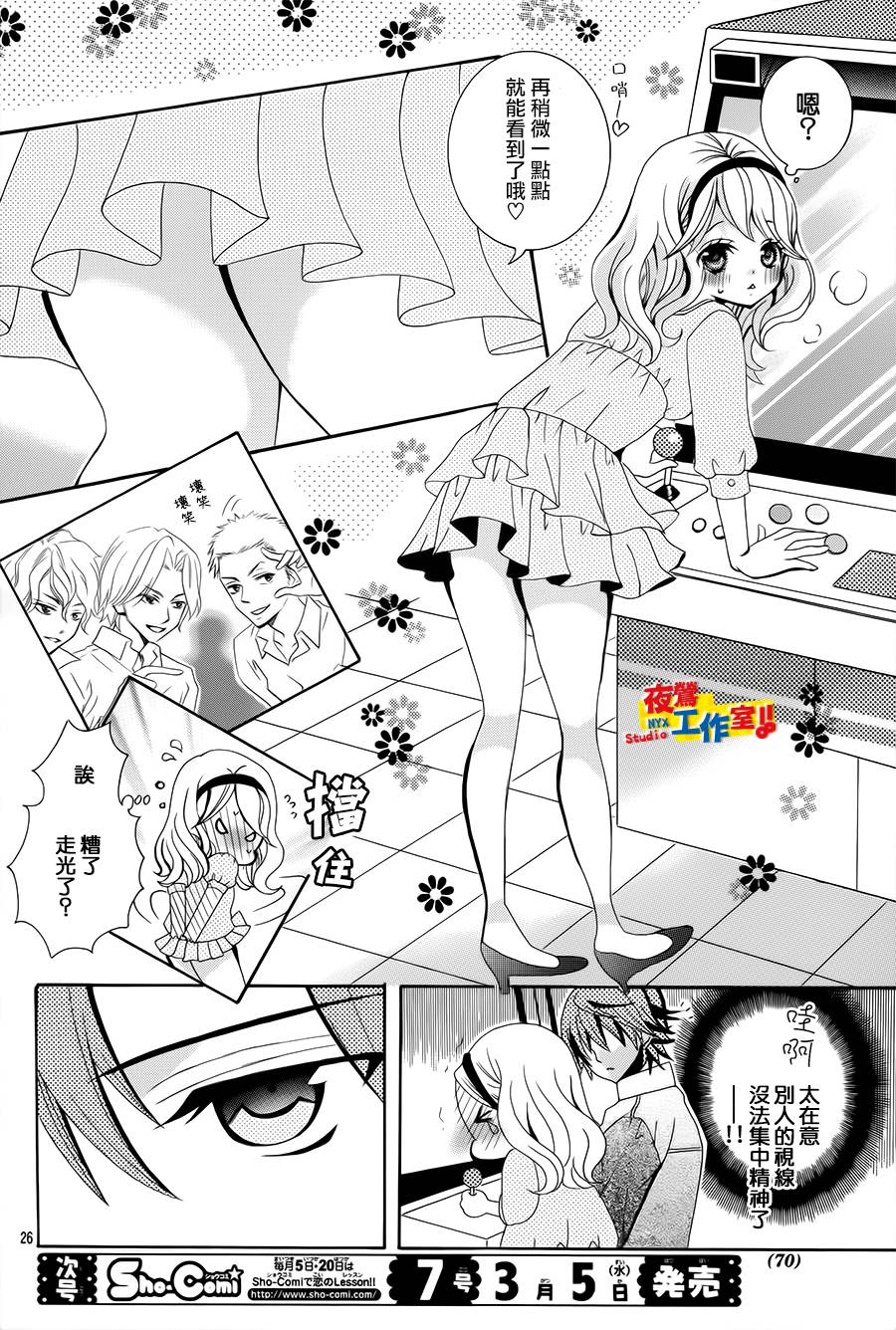 小林可爱到爆！韩漫全集-第34话无删减无遮挡章节图片 
