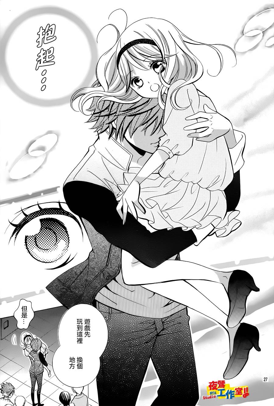 小林可爱到爆！韩漫全集-第34话无删减无遮挡章节图片 