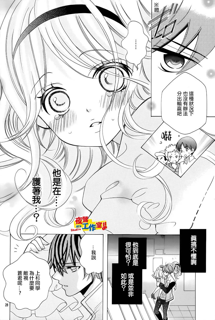 小林可爱到爆！韩漫全集-第34话无删减无遮挡章节图片 