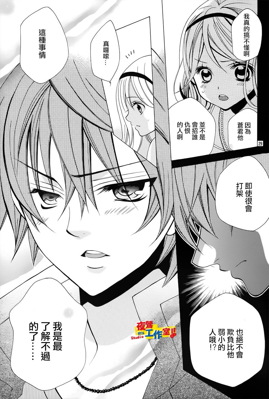 小林可爱到爆！韩漫全集-第34话无删减无遮挡章节图片 