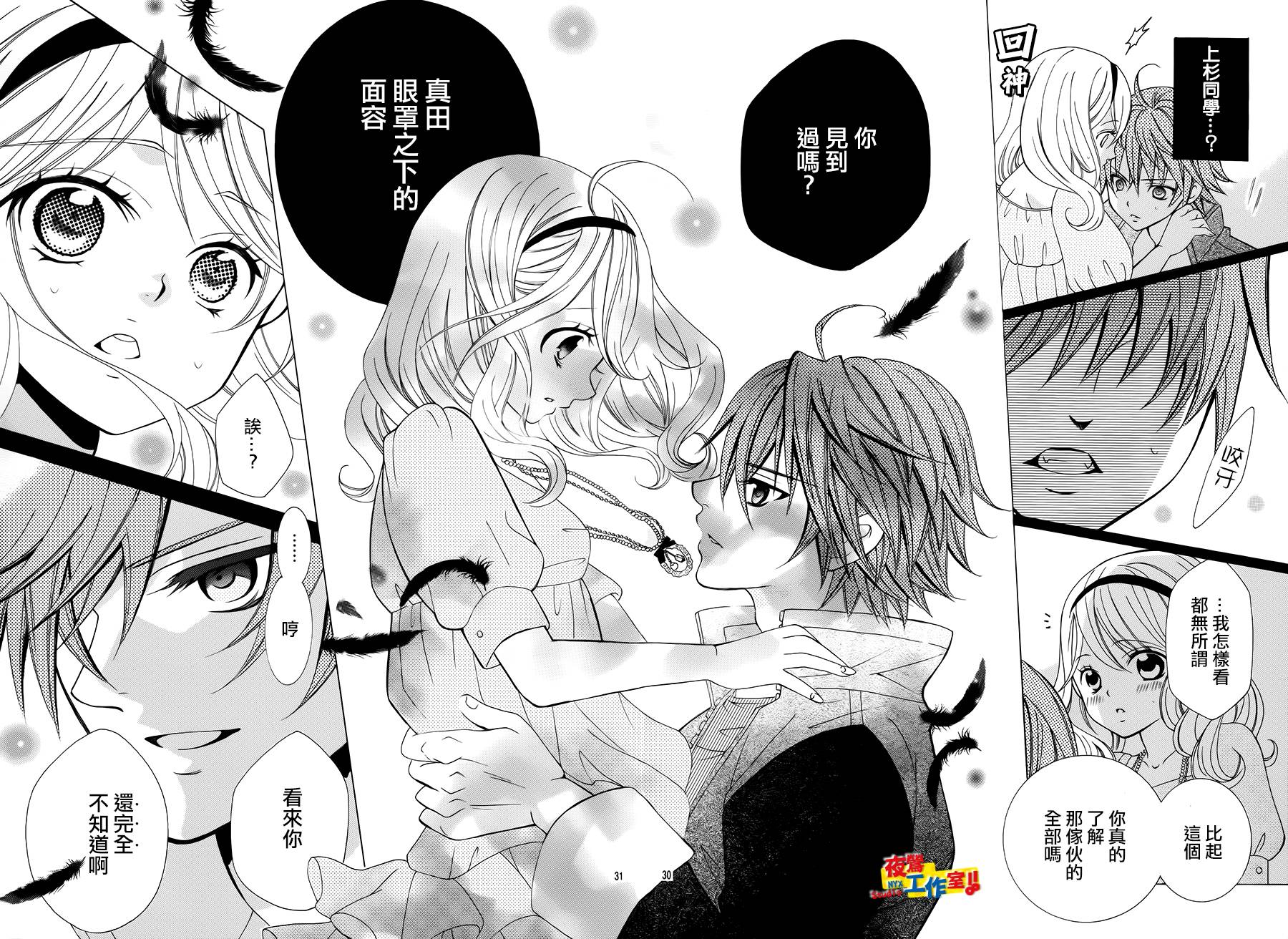 小林可爱到爆！韩漫全集-第34话无删减无遮挡章节图片 