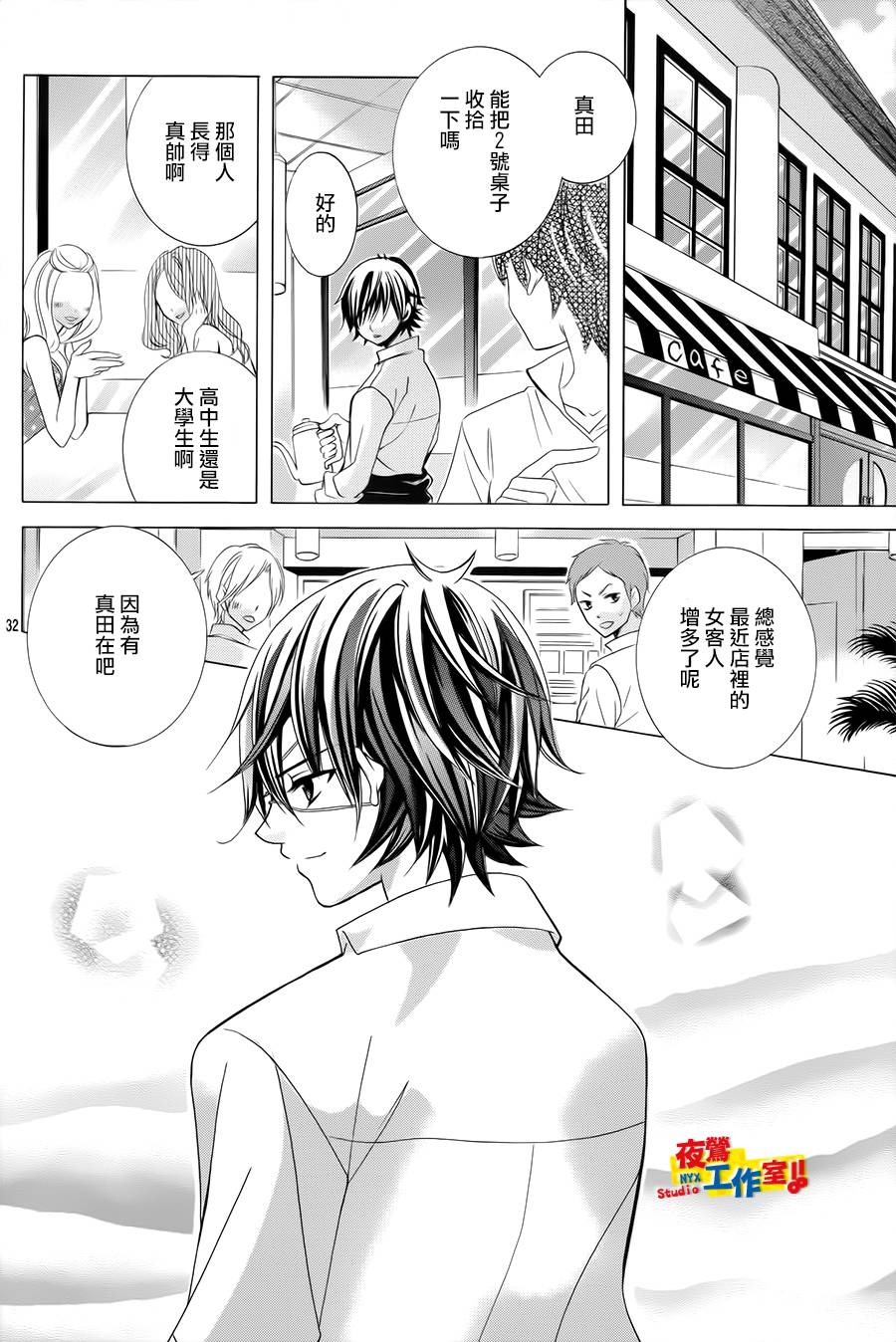 小林可爱到爆！韩漫全集-第34话无删减无遮挡章节图片 
