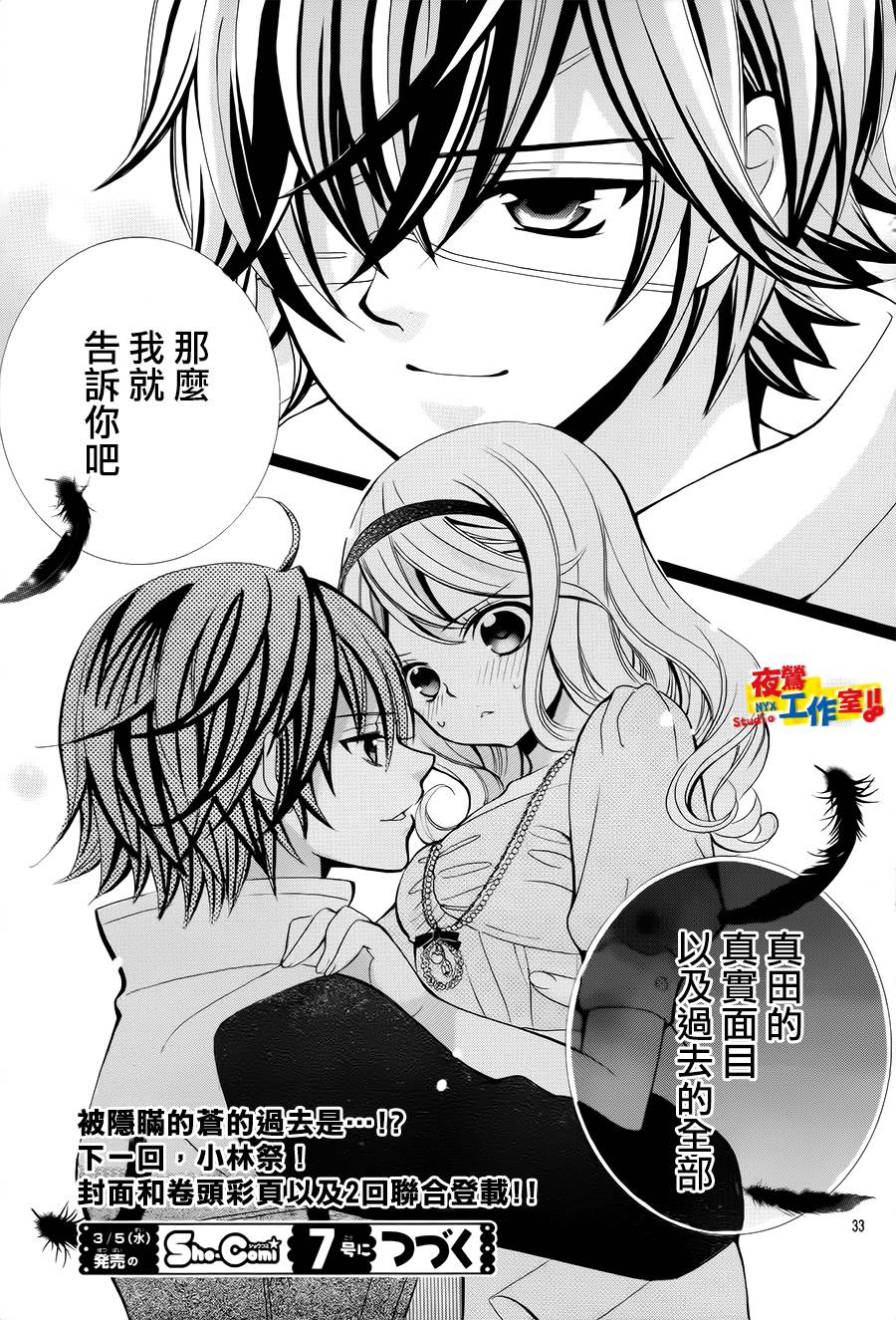 小林可爱到爆！韩漫全集-第34话无删减无遮挡章节图片 
