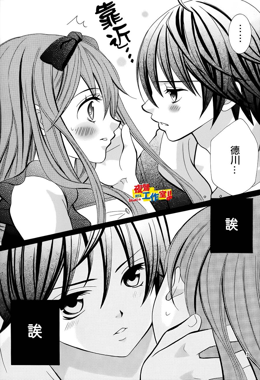 小林可爱到爆！韩漫全集-第34话无删减无遮挡章节图片 