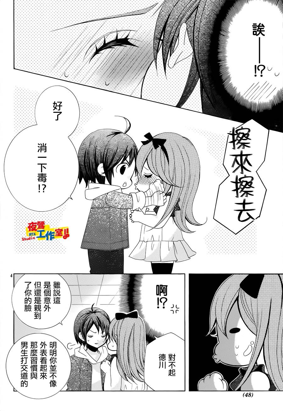 小林可爱到爆！韩漫全集-第34话无删减无遮挡章节图片 