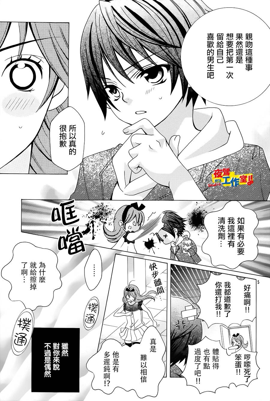 小林可爱到爆！韩漫全集-第34话无删减无遮挡章节图片 
