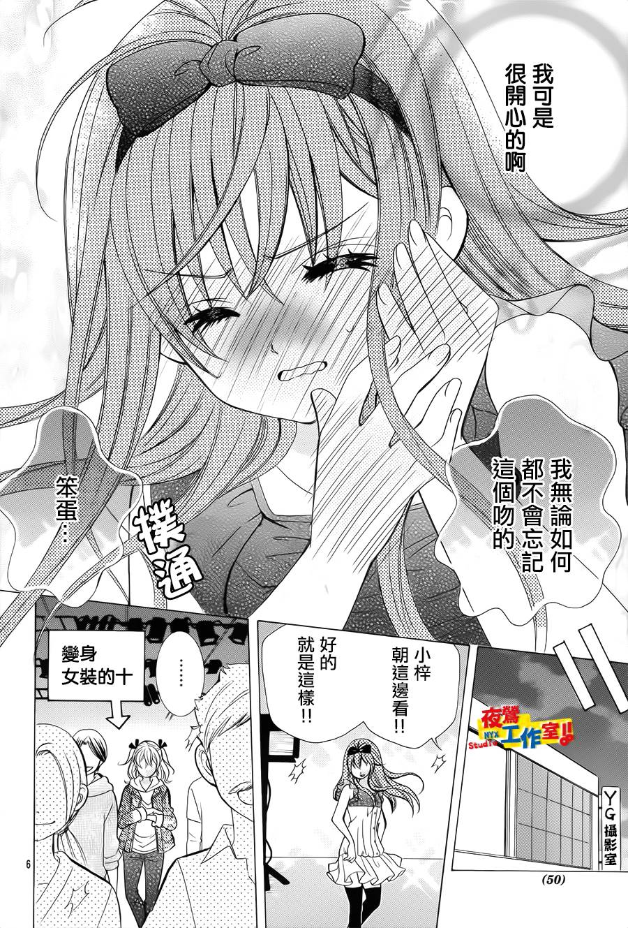 小林可爱到爆！韩漫全集-第34话无删减无遮挡章节图片 