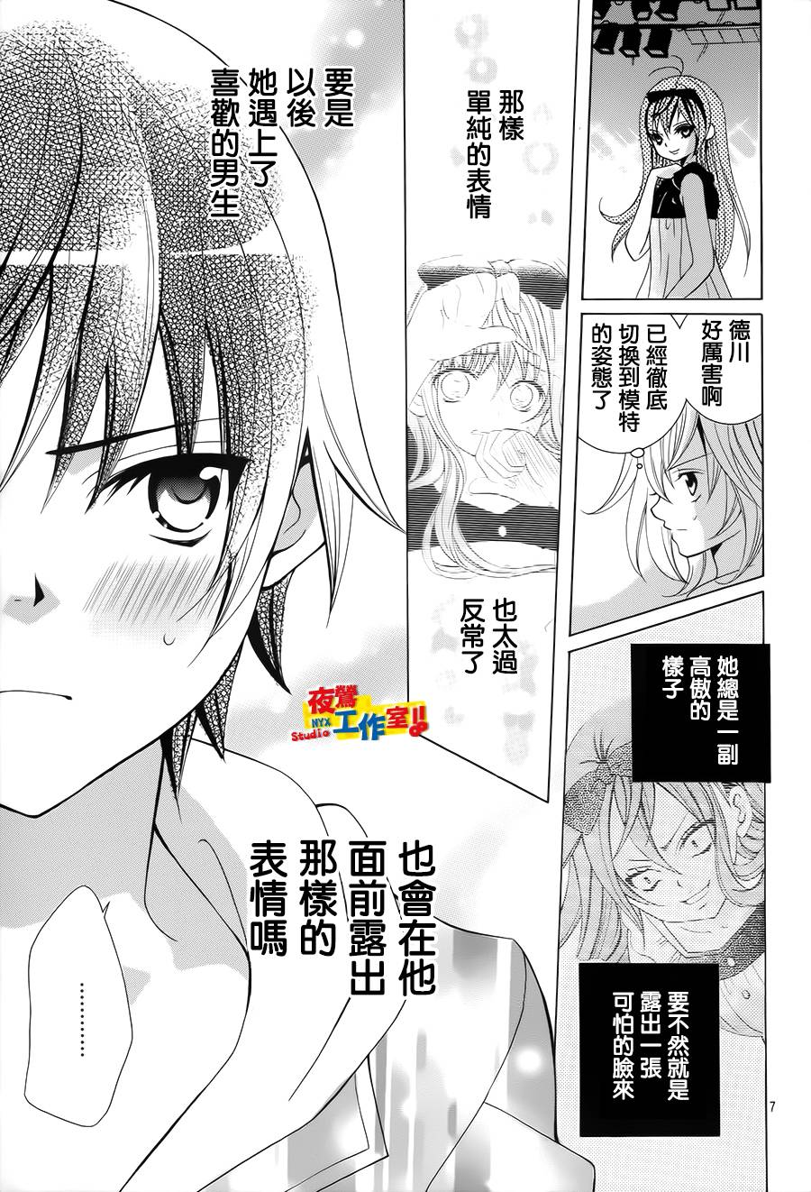 小林可爱到爆！韩漫全集-第34话无删减无遮挡章节图片 