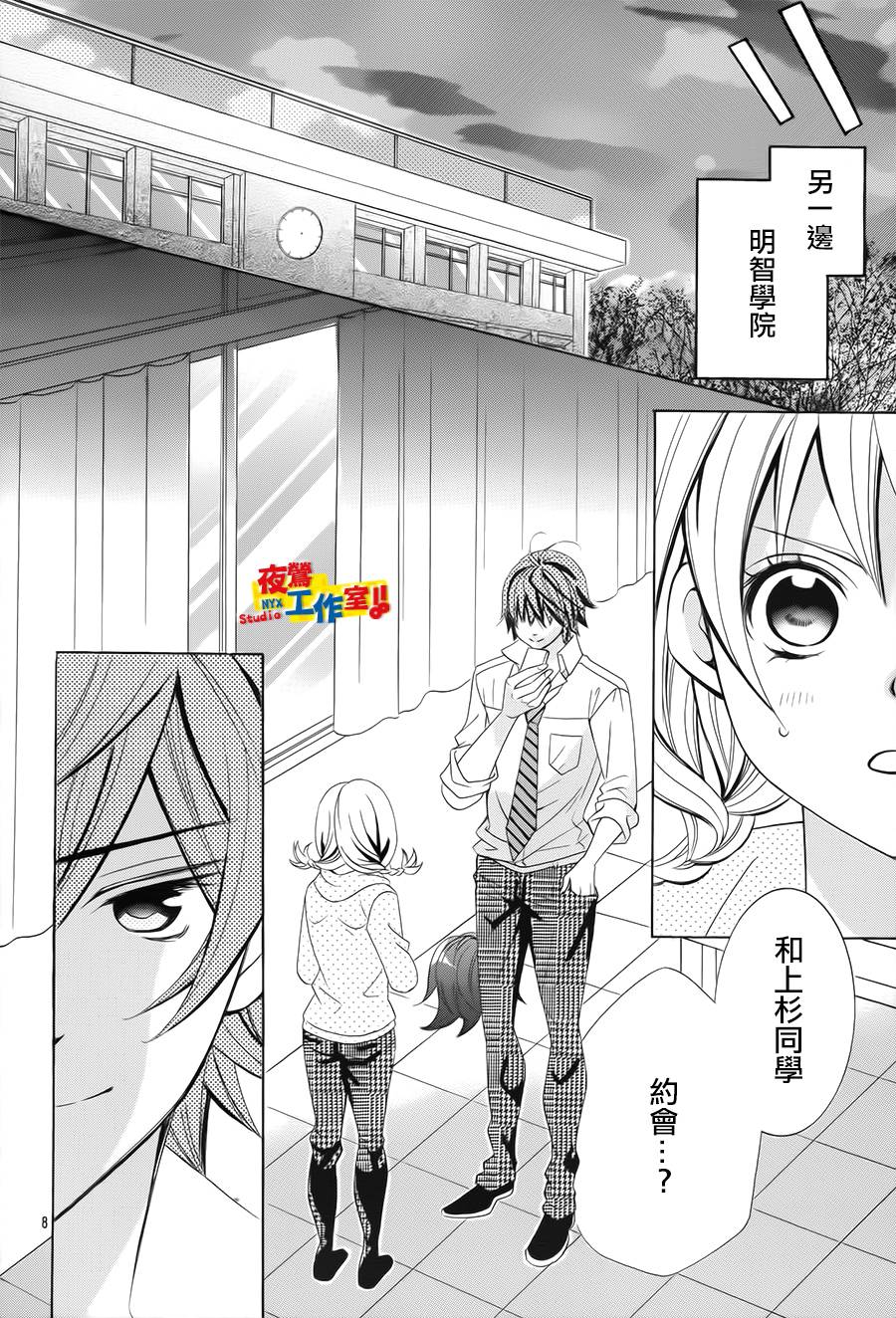 小林可爱到爆！韩漫全集-第34话无删减无遮挡章节图片 