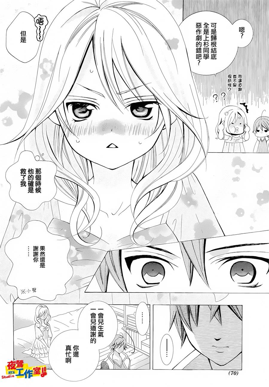 小林可爱到爆！韩漫全集-第36话无删减无遮挡章节图片 
