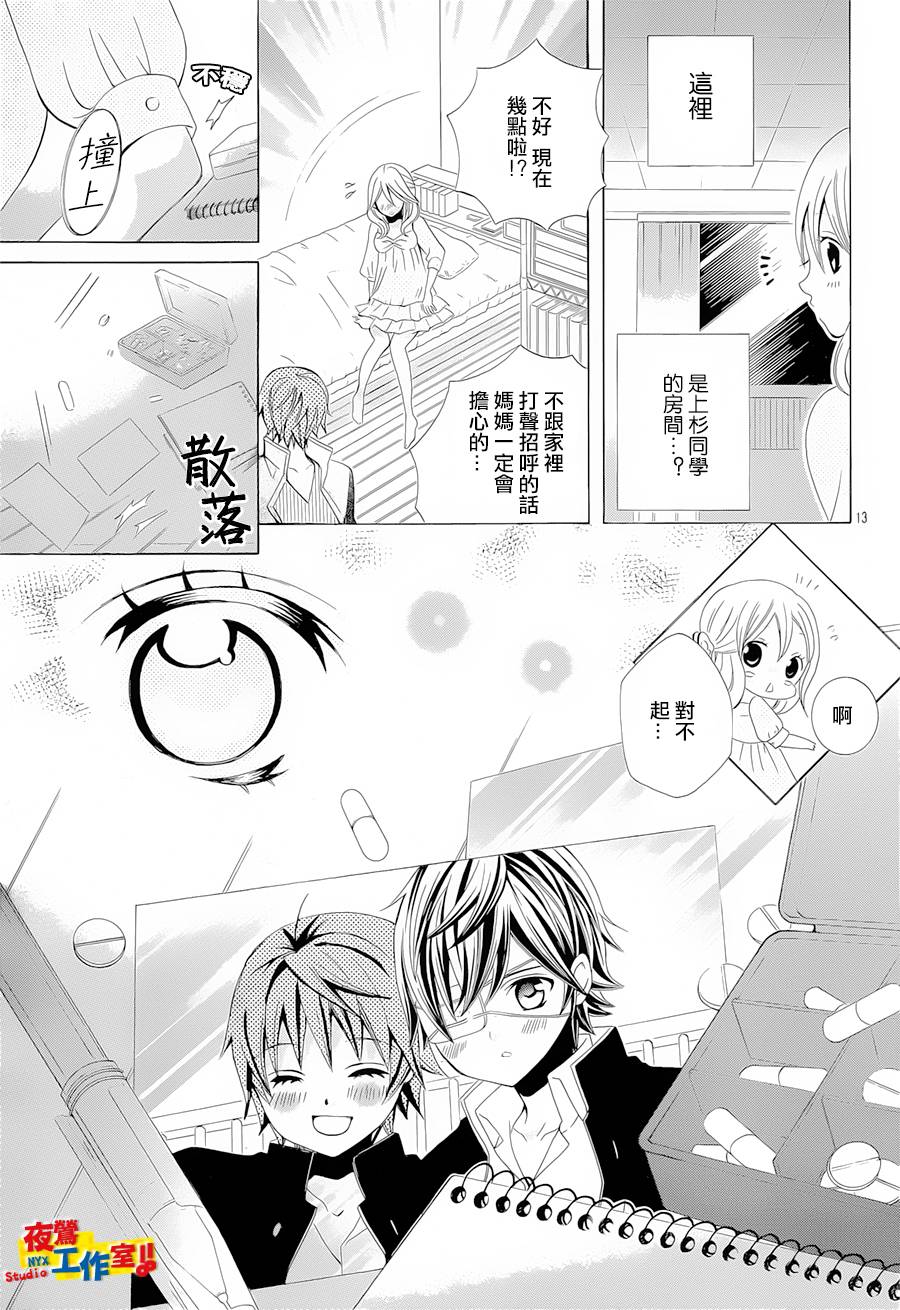 小林可爱到爆！韩漫全集-第36话无删减无遮挡章节图片 