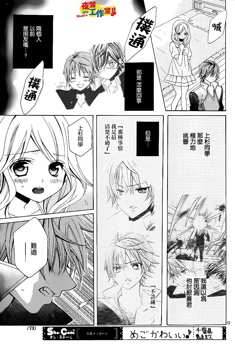 小林可爱到爆！韩漫全集-第36话无删减无遮挡章节图片 