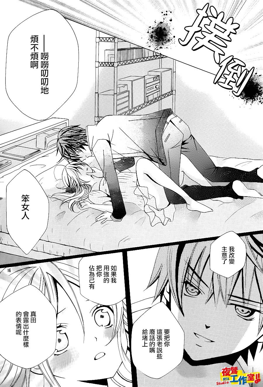 小林可爱到爆！韩漫全集-第36话无删减无遮挡章节图片 