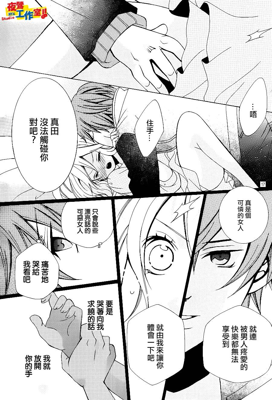 小林可爱到爆！韩漫全集-第36话无删减无遮挡章节图片 