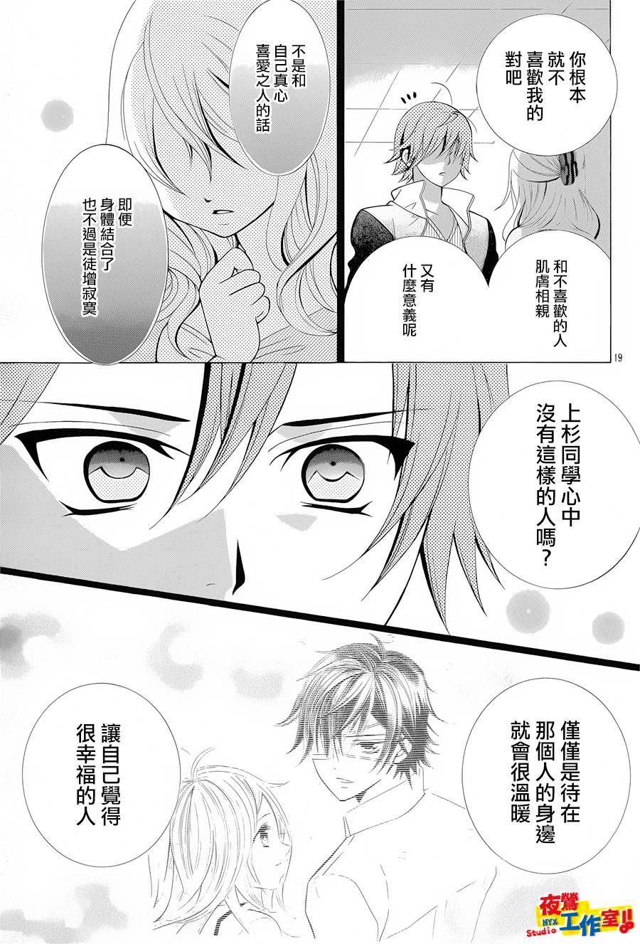 小林可爱到爆！韩漫全集-第36话无删减无遮挡章节图片 