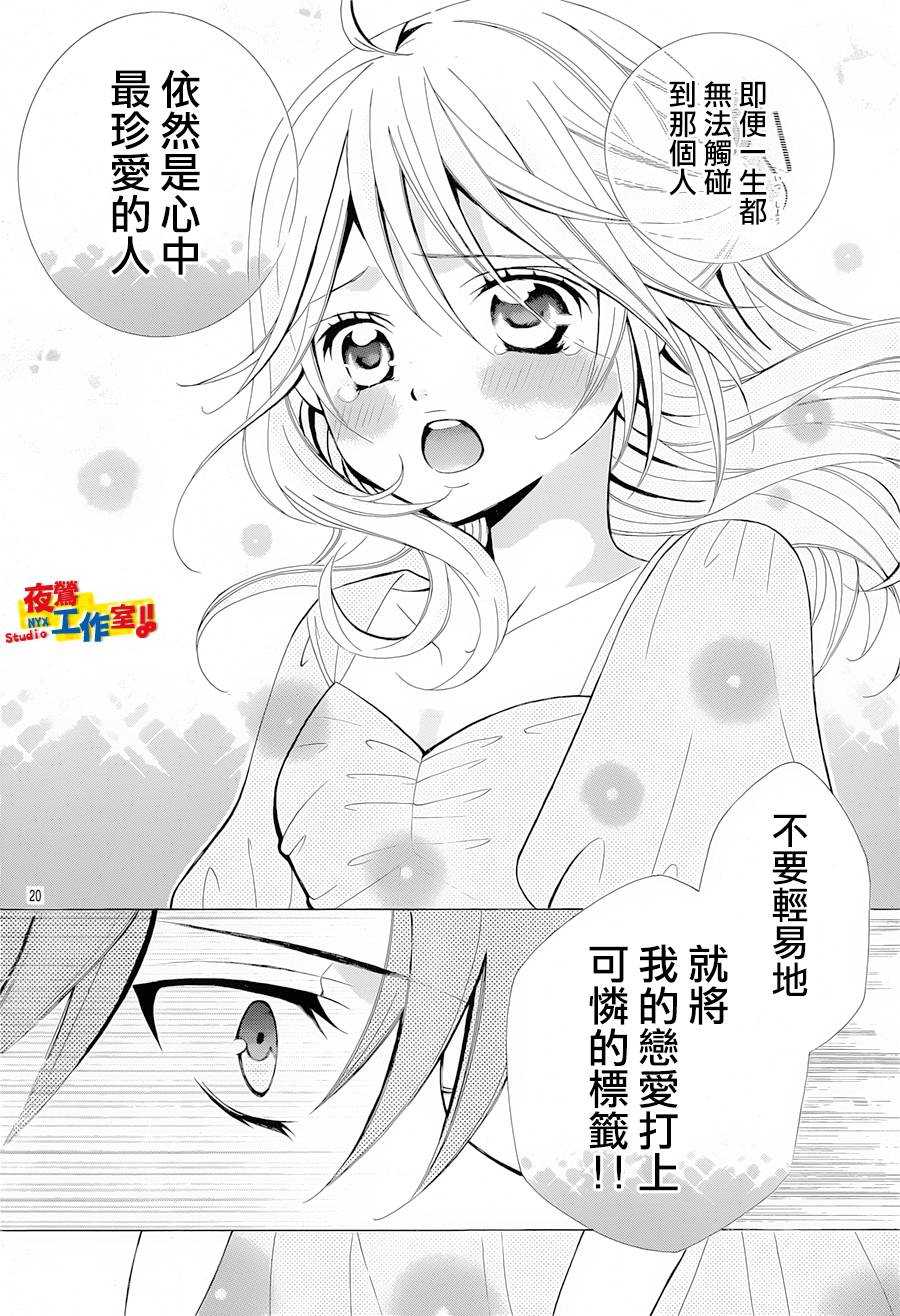小林可爱到爆！韩漫全集-第36话无删减无遮挡章节图片 