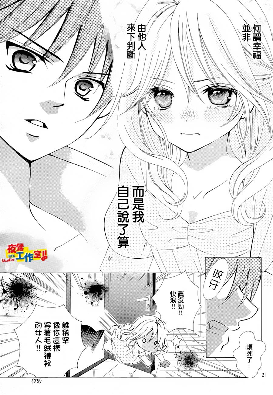 小林可爱到爆！韩漫全集-第36话无删减无遮挡章节图片 