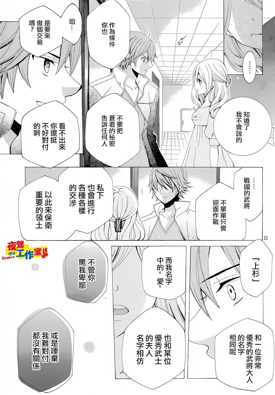 小林可爱到爆！韩漫全集-第36话无删减无遮挡章节图片 